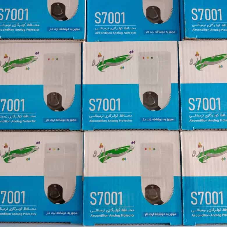 محافظ کولر گازی دوشاخه دار تیراژه S7001